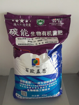 百歐蓋恩有機(jī)生物肥料 專注菌肥研發(fā)十年，有效解決土壤板結(jié)問題